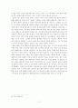 시편 1편 행복한 사람 11페이지