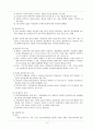 시민참여에 관한 개념과 이론 4페이지