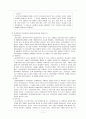 시민참여에 관한 개념과 이론 11페이지