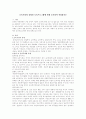보육시설의 유형과 보육프로그램에 관해 조사하여 작성 1페이지