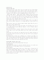 보육시설의 유형과 보육프로그램에 관해 조사하여 작성 4페이지