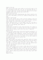 보육시설의 유형과 보육프로그램에 관해 조사하여 작성 5페이지