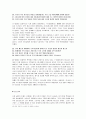 시편 44편 해석 7페이지