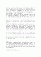 시편 23편 분석 2페이지