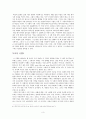 시편 23편 분석 3페이지