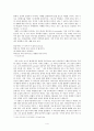 시편 23편 분석 4페이지