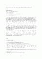 시편 23편 분석 5페이지