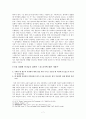 시편 23편 분석 7페이지