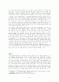 시편 23편 분석 8페이지