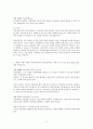 시편 23편 분석 11페이지