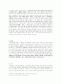 시편 30편 해석  2페이지