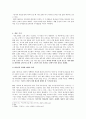 시편 30편 해석  3페이지