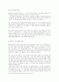 시편 30편 해석  4페이지