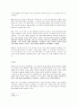 시편 30편 해석  5페이지