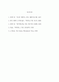시편 30편 해석  7페이지