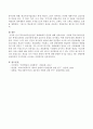 학교사회사업실천의 생태체계적 관점에 대해 설명 4페이지