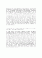 CJ프레시웨이_MD_자기소개서 2페이지