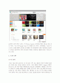 (A+ 레포트) 구글의 모바일 사업 동향 및 SWOT분석  4페이지