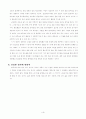 독후감 김만중의 구운몽을 읽고 4페이지