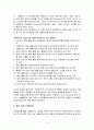 전략물자의 수출입 제도와 불법수출시 제재사항 4페이지