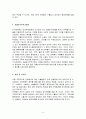 전략물자의 수출입 제도와 불법수출시 제재사항 5페이지