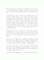 무엇이 세상을 바꿀 것인가 독후감 감상문 서평 요약 줄거리 정지훈!!!! 2페이지