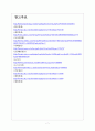 [삼성전자]삼성전자 실적현황과 시장대응전략 보고서 7페이지