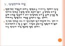 [삼성전자]삼성전자 실적현황과 시장대응전략 PPT자료 18페이지