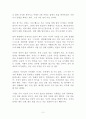 사장의 일 독후감 감상문 서평 하마구치 다카노리!!!! 2페이지