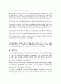 묻지마 범죄의 사회문제 3페이지