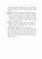 생동하는 지구 문제풀이 6단원 4페이지