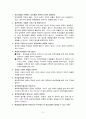 생동하는 지구 문제풀이 7단원 2페이지
