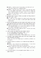 생동하는 지구 문제풀이 8단원 3페이지