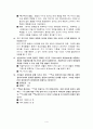 생동하는 지구 문제풀이 8단원 4페이지