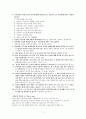 집단상담을 통해 발견한 나 2페이지