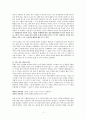 집단상담을 통해 발견한 나 4페이지