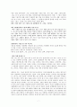 집단상담을 통해 발견한 나 7페이지