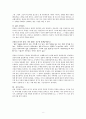 집단상담을 통해 발견한 나 8페이지