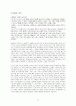 집단상담을 통해 발견한 나 12페이지