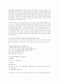 집단상담을 통해 발견한 나 13페이지