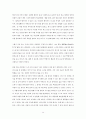 집단상담을 통해 발견한 나 14페이지
