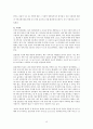 집단상담을 통해 발견한 나 15페이지