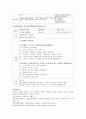 표준보육과정의 목적과 목표에 대해 서술하고 만1, 2세 영아반에서의 의사소통영역에 대한 활동의 예를 기술 4페이지