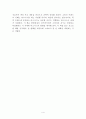 트렌드 코리아 2013 독후감 감상문 서평 김난도! - 생각과 느낀점 4페이지