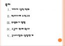 [기아자동차]기아차 경영분석과 위기극복방안 PPT자료 2페이지