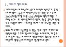 [기아자동차]기아차 경영분석과 위기극복방안 PPT자료 4페이지
