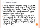 [기아자동차]기아차 경영분석과 위기극복방안 PPT자료 5페이지