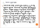 [기아자동차]기아차 경영분석과 위기극복방안 PPT자료 6페이지
