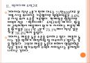 [기아자동차]기아차 경영분석과 위기극복방안 PPT자료 8페이지