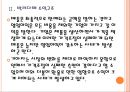 [기아자동차]기아차 경영분석과 위기극복방안 PPT자료 9페이지